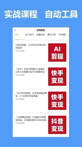 尚配音正版图3