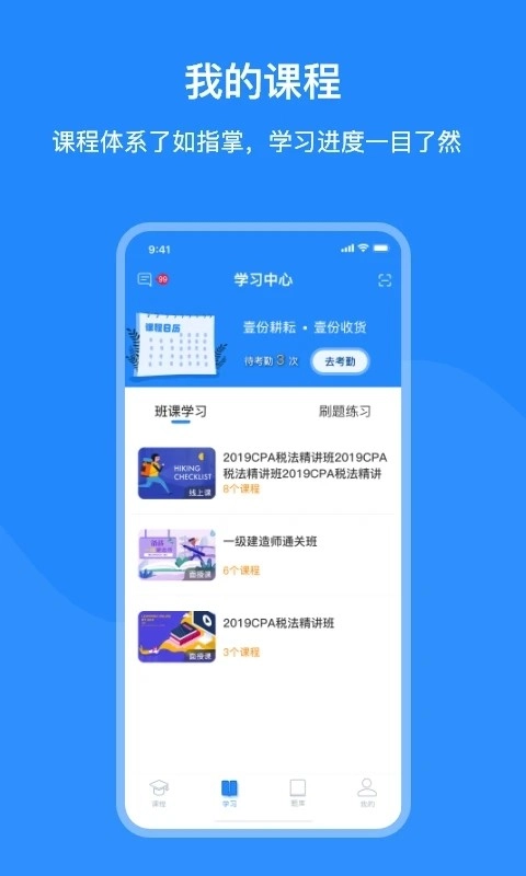 上元教育官方版图1