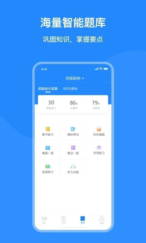 上元教育官方版图4