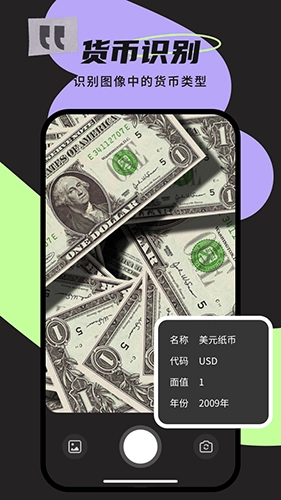 极速识别管家官方正版图2