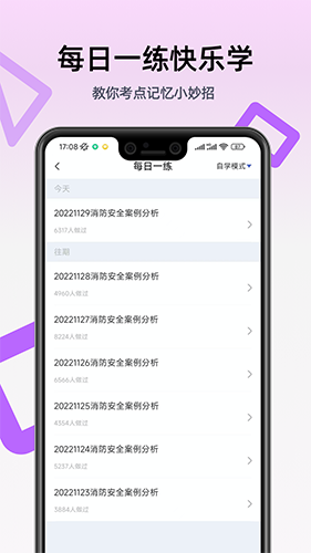 二级消防工程师2