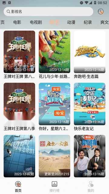 橘子影视官方最新版图1