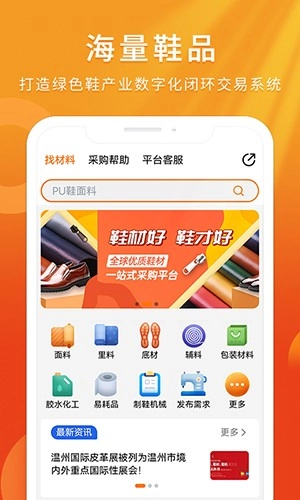 聚鞋优品最新免费版