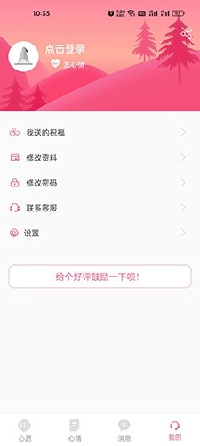 全民心愿单官方版