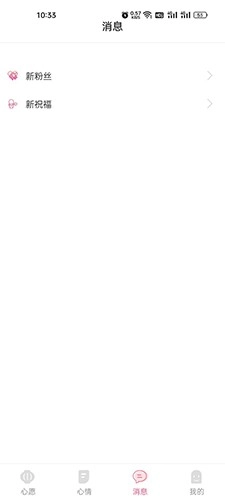 全民心愿单官方版