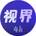 4k视界电视版