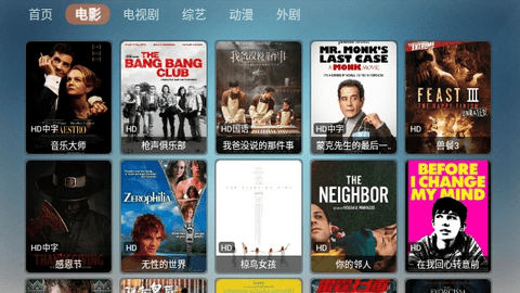 4k视界电视版截图3