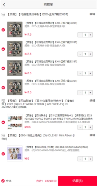 偶像便利店安装包下载