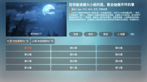 4k视界电视版安装包下载