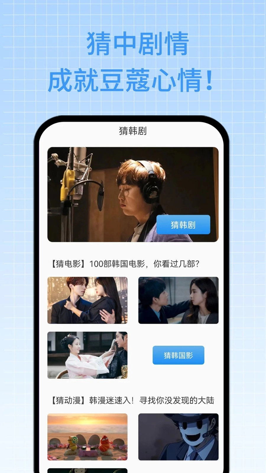 快抖剧本官方最新版图1