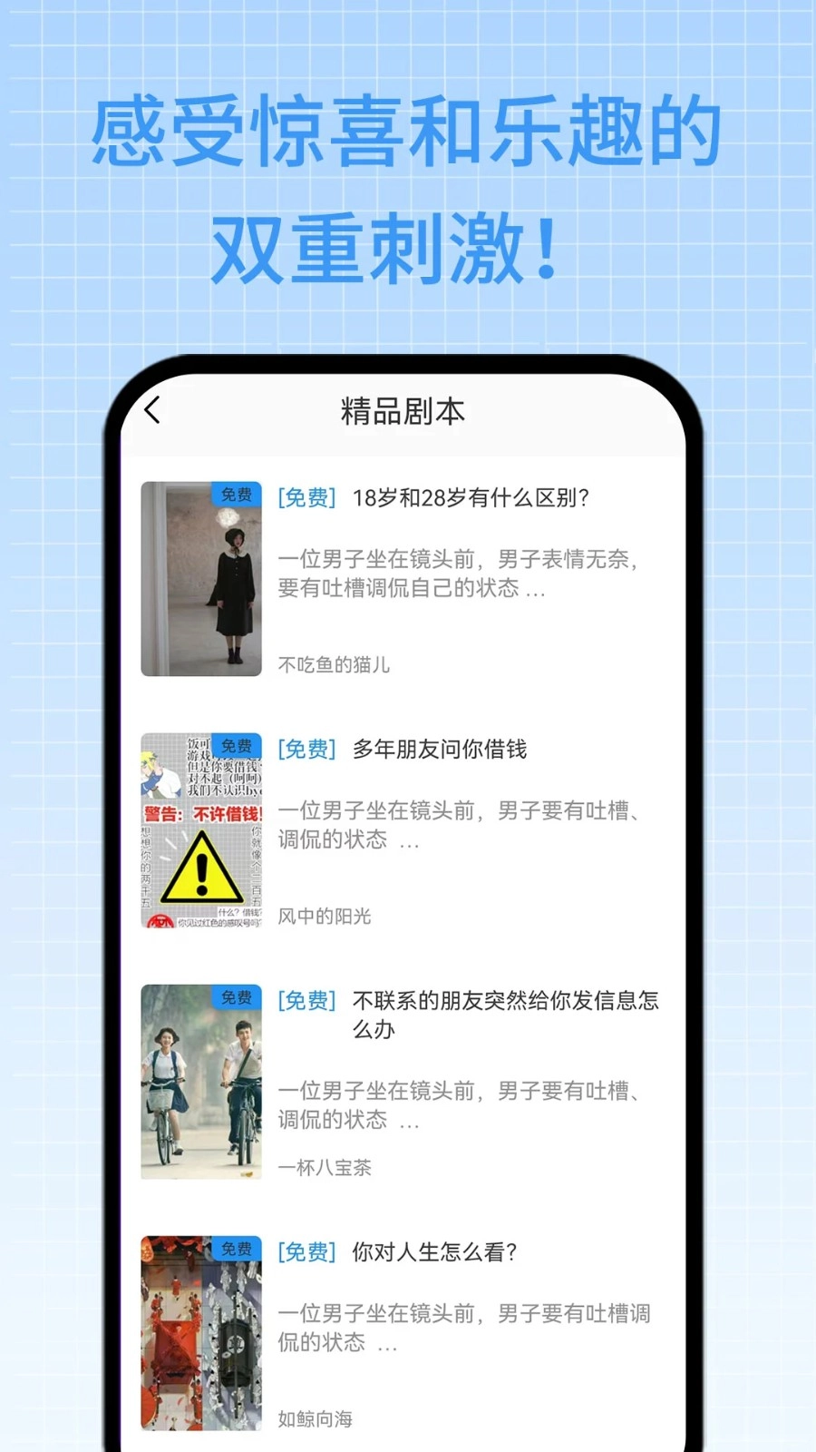 快抖剧本官方最新版图3