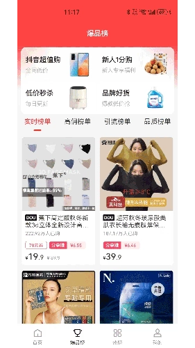瑞尚印象官方最新版(3)
