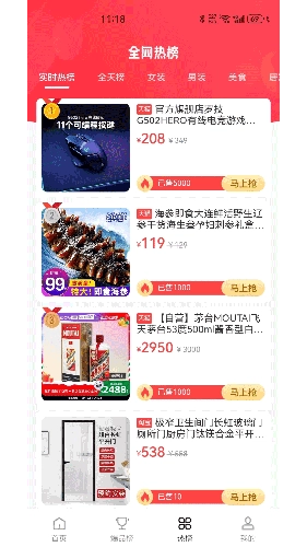 瑞尚印象官方最新版(2)