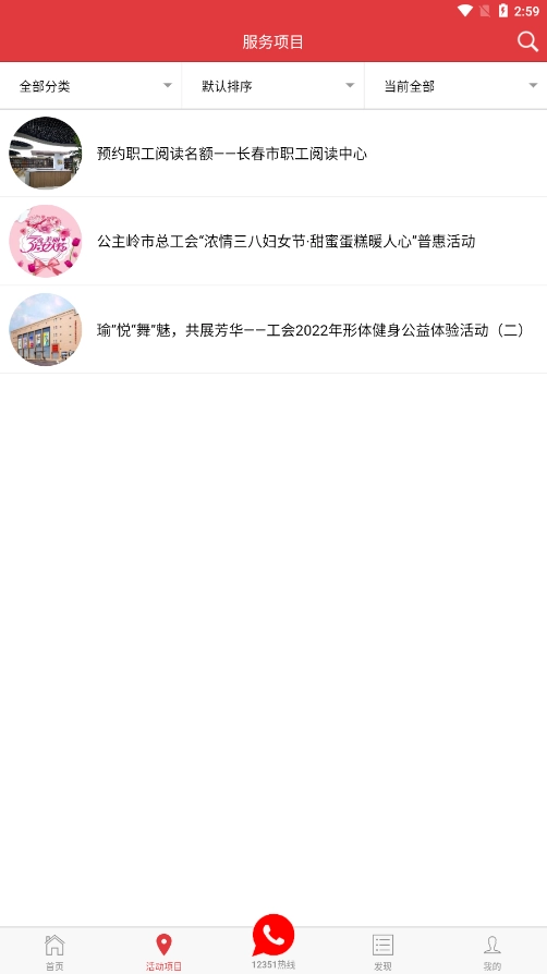 长春工惠客户端原版图1