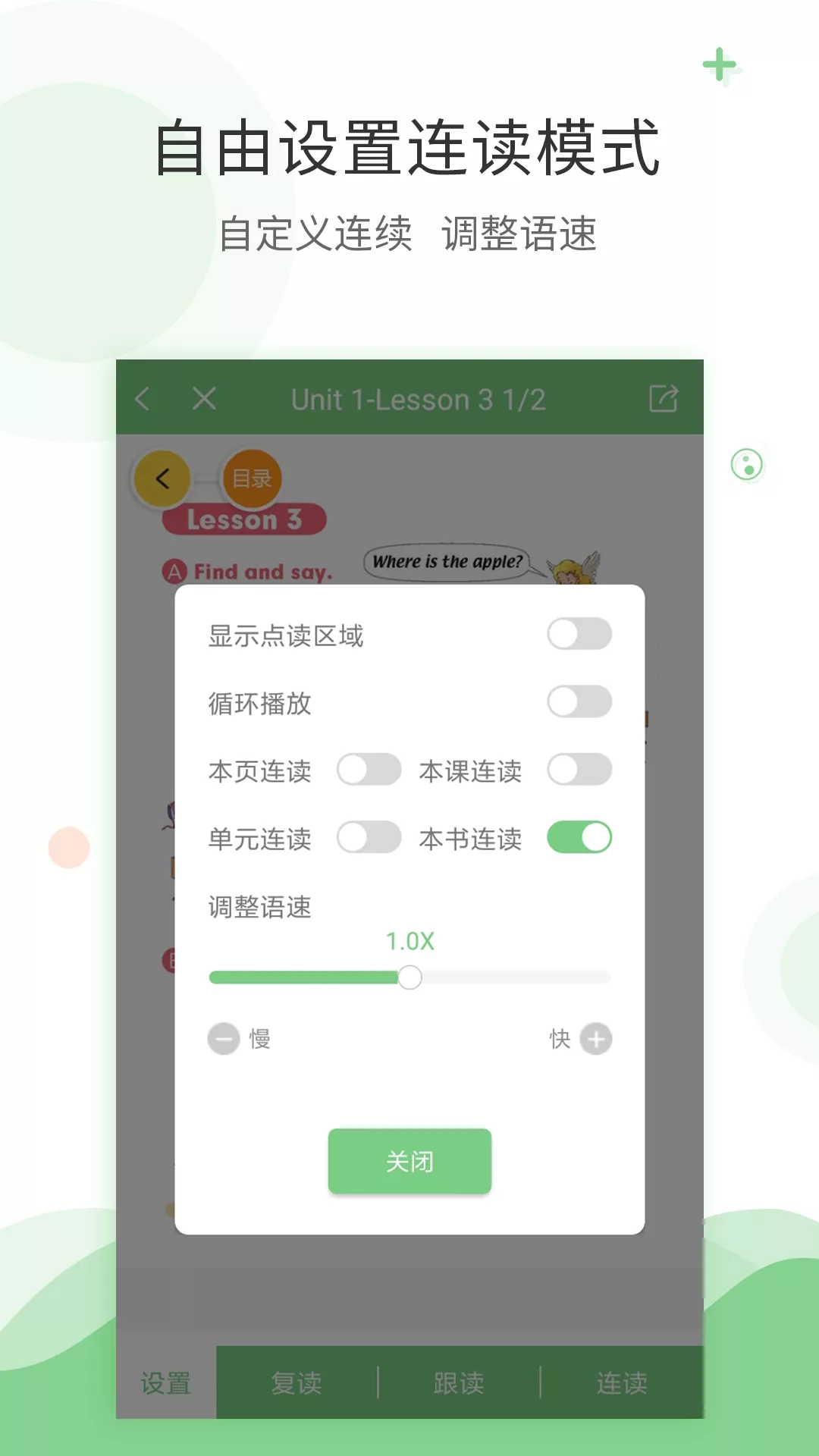 爱点读英语2026本免费版图4
