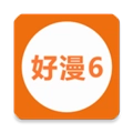 新好漫6软件手机版