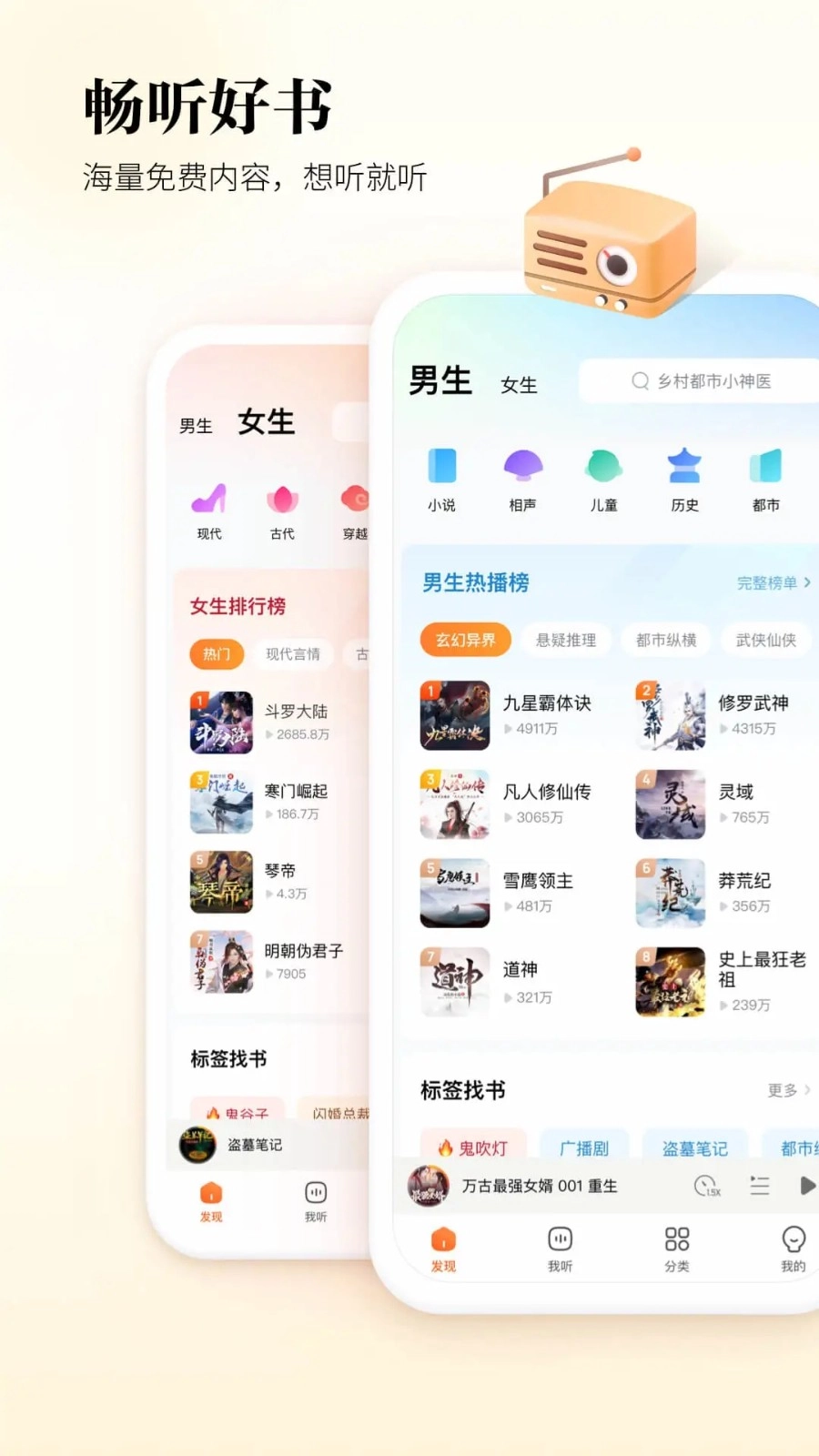 酷狗听书无广告版图1