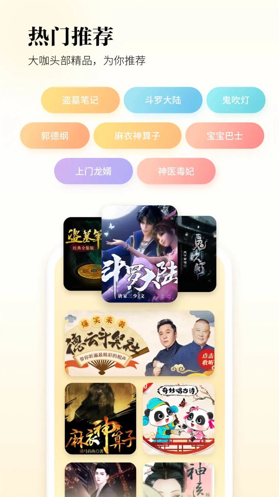 酷狗听书无广告版图3