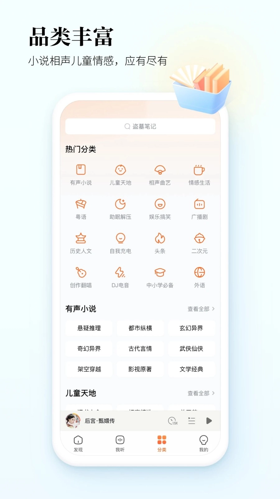 酷狗听书无广告版图2