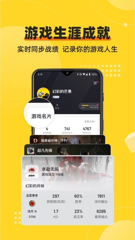 网易深井最新免费版图3