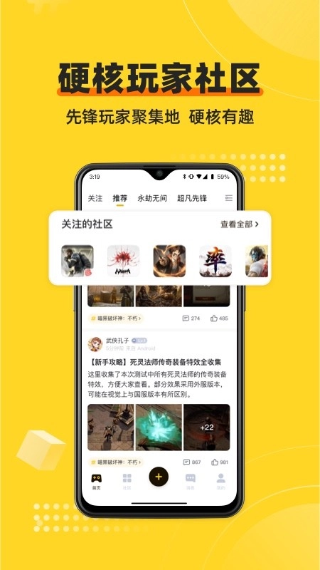 网易深井最新免费版图1