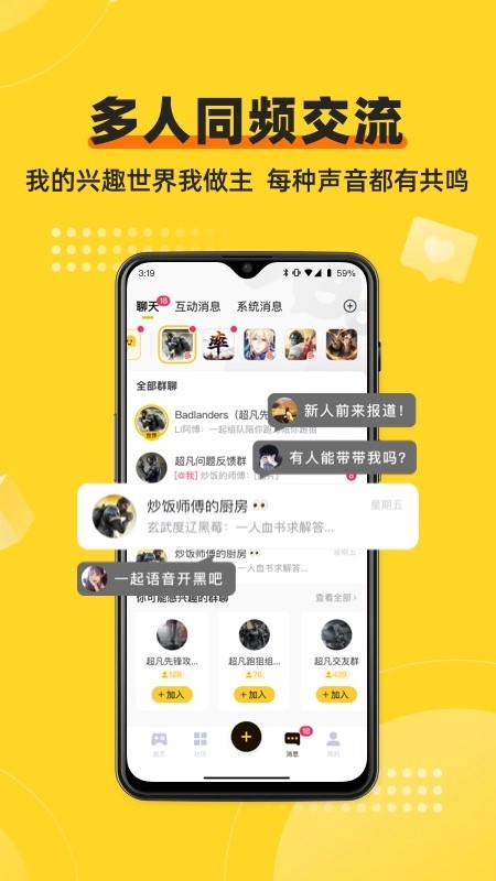 网易深井最新免费版图5
