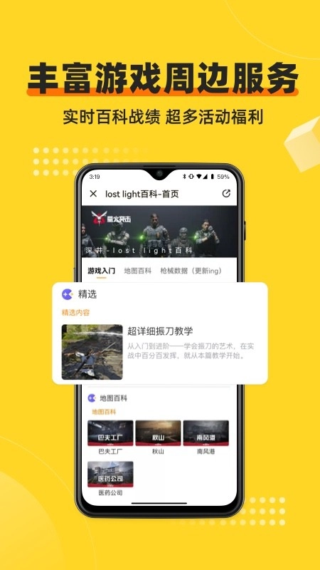 网易深井最新免费版图4