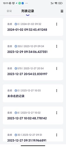 言秘书官方最新版图2