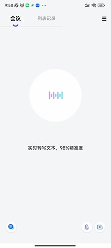 言秘书官方最新版图3