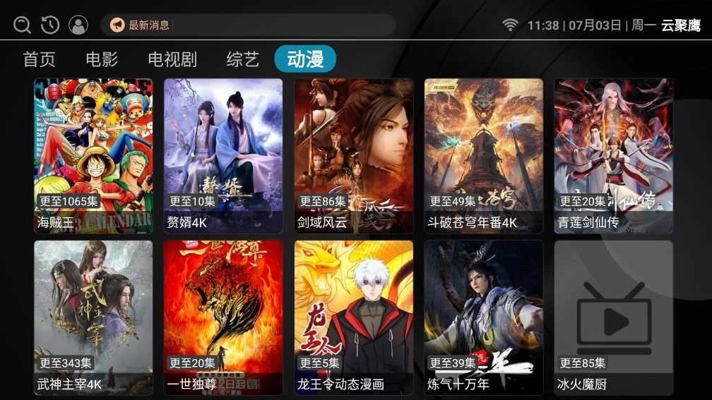 云聚鹰最新版本