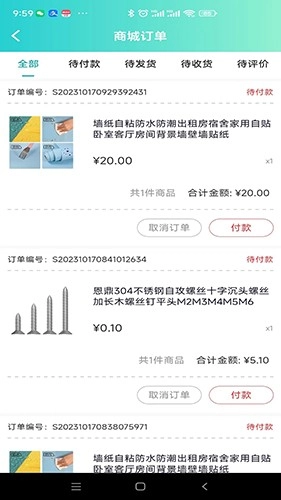 点到点直装版图2