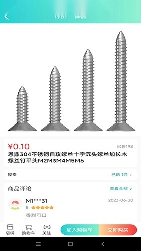 点到点直装版图1