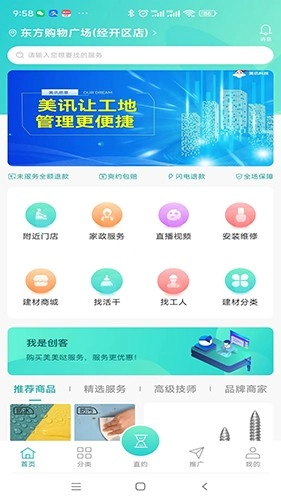 点到点直装版图3