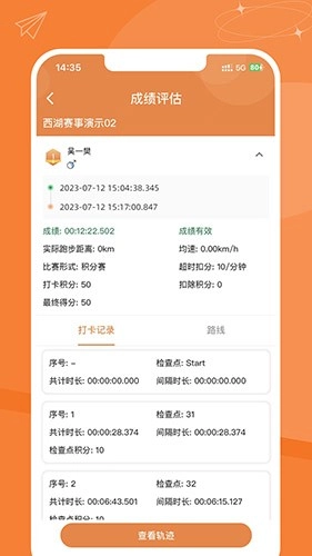 指寻手机正版图1