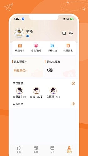 指寻手机正版图2