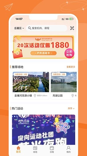 指寻手机正版图3