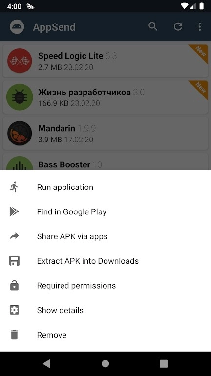 AppSend安卓免费版图2