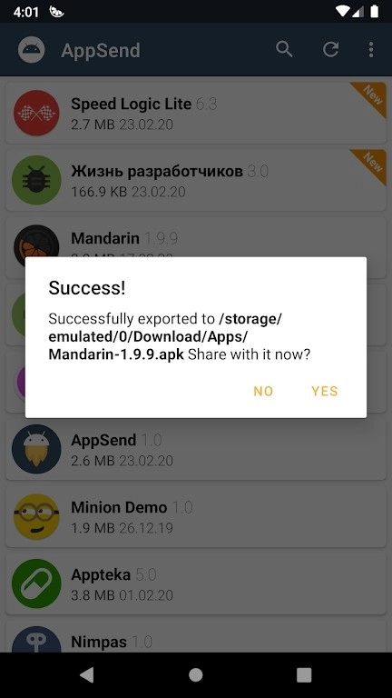 AppSend安卓免费版图4