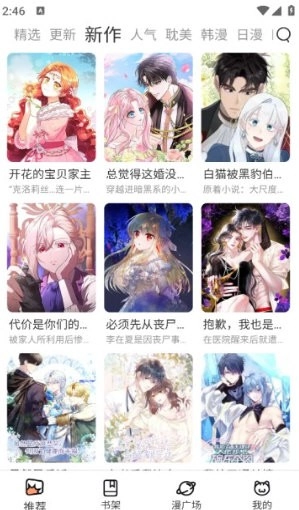 喵趣漫画2026正版图3