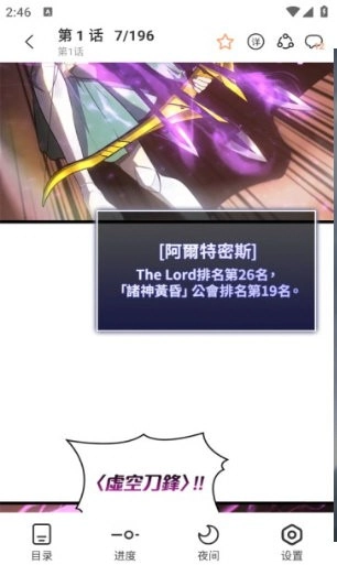 喵趣漫画2026正版图4
