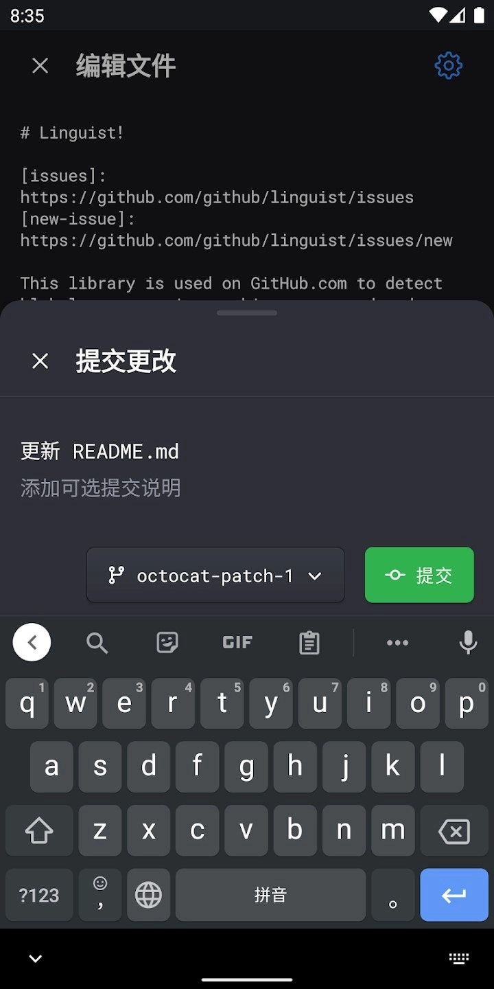 Github手机端版