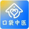 口袋中医无广告版