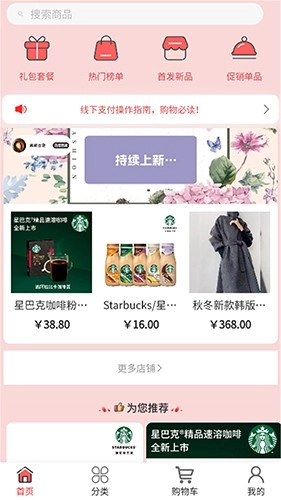 昇昇星海正版图3