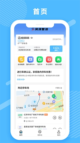 菏泽智泊直装版