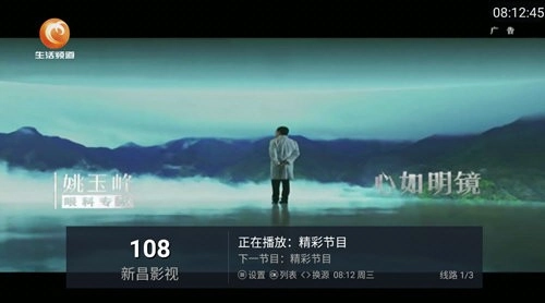 万象TV电视版图1