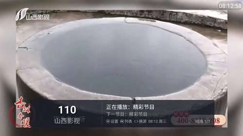 万象TV电视版图3