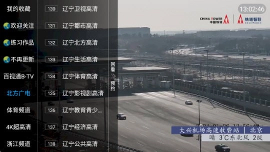 电视家电视版图2