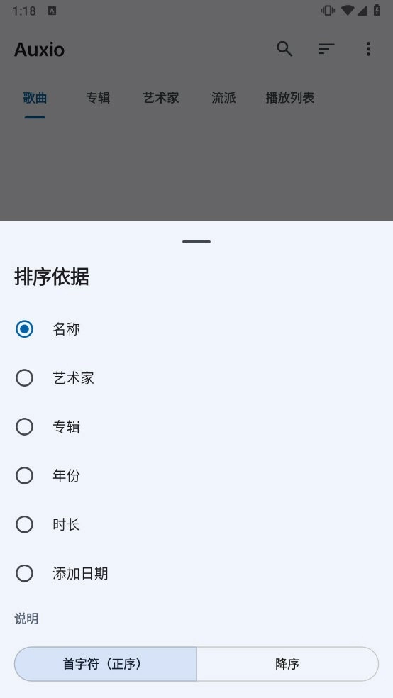 Auxio官方正版(1)