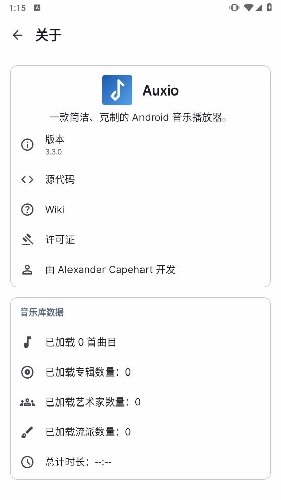 Auxio官方正版(4)