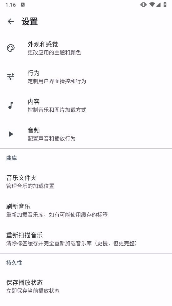 Auxio官方正版(3)